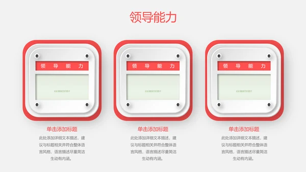 时尚简约微立体个人简历竞聘求职报告PPT