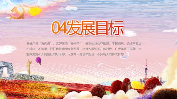 手绘党建年终工作总结汇报PPT党课