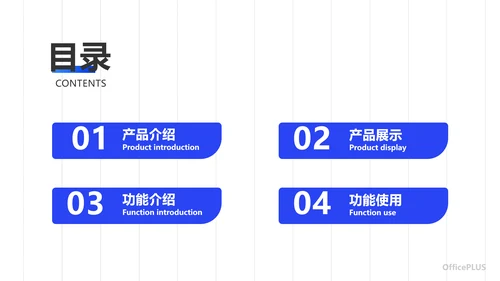 科技风白色互联网产品宣传介绍PPT