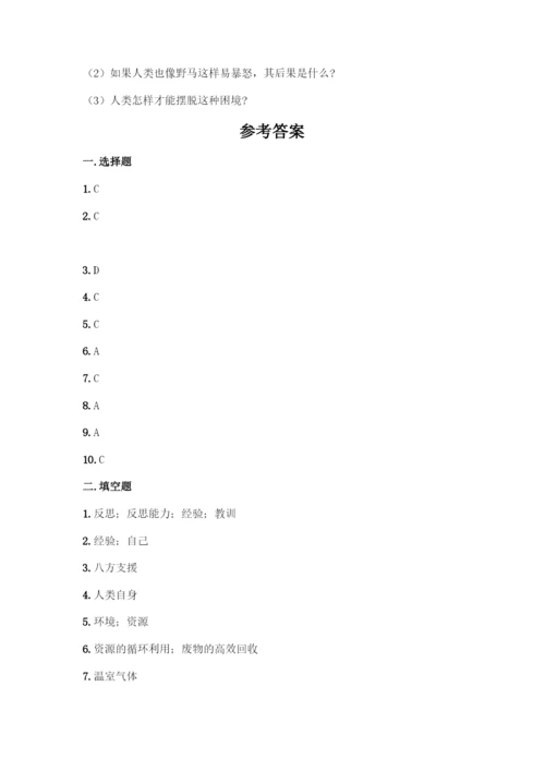 部编版六年级下册道德与法治期中测试卷及完整答案【必刷】.docx