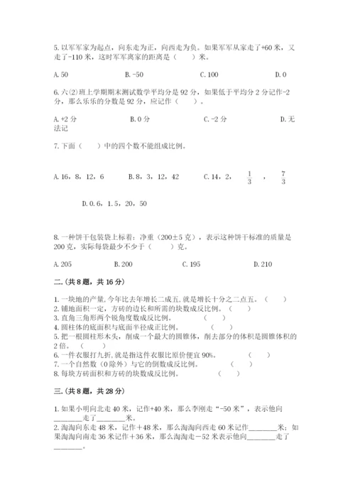 青岛版六年级数学下册期末测试题含答案（最新）.docx