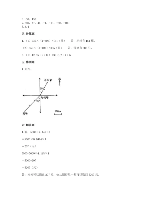 三明市明溪县六年级下册数学期末测试卷新版.docx