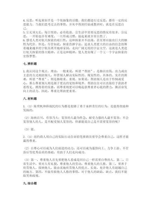 人教部编版六年级下册道德与法治期末测试卷附精品答案.docx
