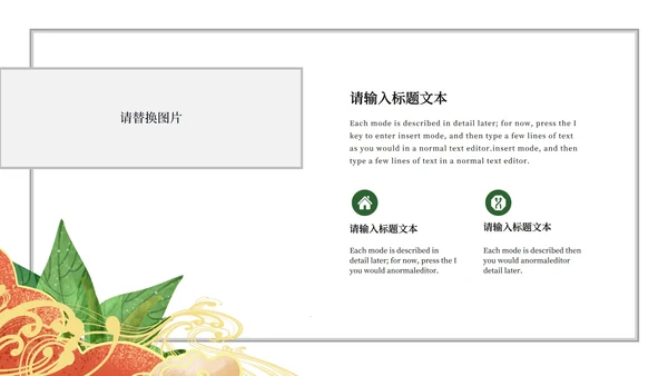 浅蓝中式简约班会PPT模板