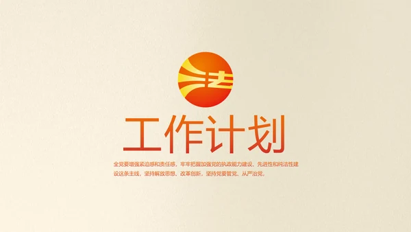 红色简约法制知识宣传教育动态PPT模板