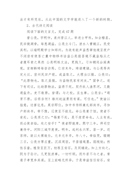 全国高考一卷语文试题.docx