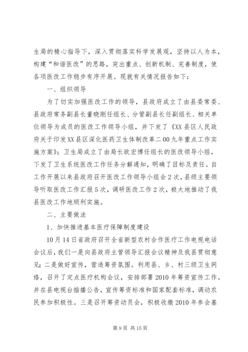 人事分配制度改革实施方案.docx