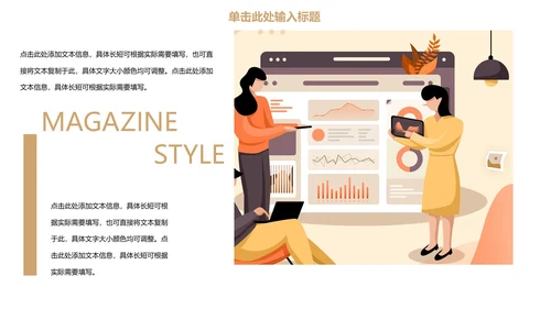 咖啡色创意画册企业宣传通用PPT模板