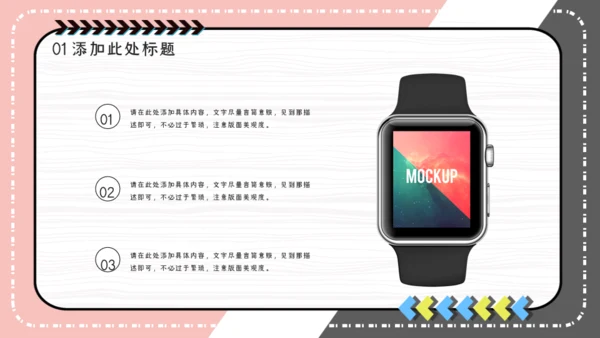 粉嫩时尚轻奢品牌手表发布会通用PPT模板