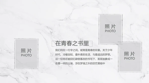 致青春毕业季大学毕业纪念册电子相册动态PPT