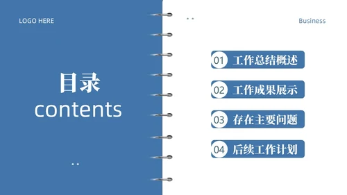 绿色简约商务风工作总结PPT模板