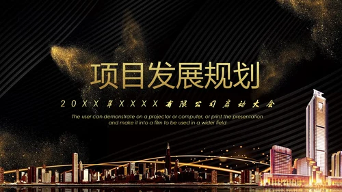 暗金开幕式启动仪式通用PPT模板