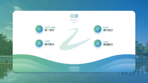 浙江理工大学论文答辩通用ppt模板