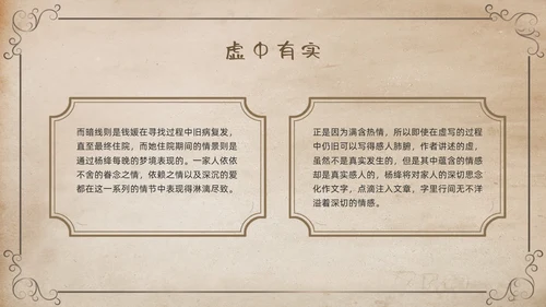 棕色复古名著导读读书分享好书推荐我们仨PPT模板宣传PPT动