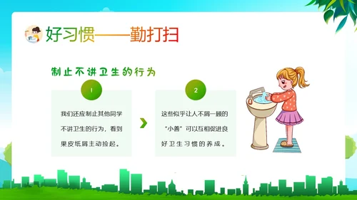 全国爱国卫生月主题班会PPT课件
