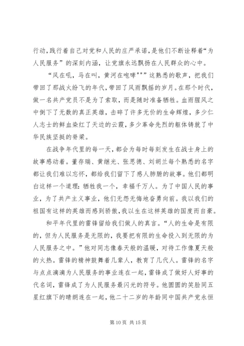 激昂青春跟党走精编.docx