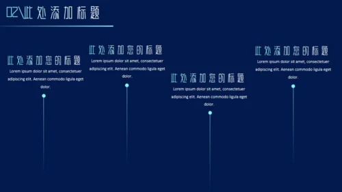 5G科技未来新品发布会机遇通用PPT