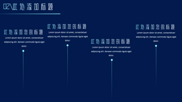 5G科技未来新品发布会机遇通用PPT
