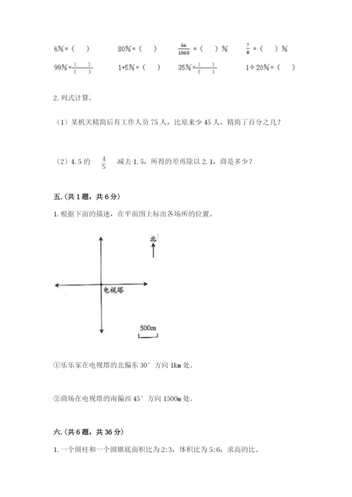 浙江省宁波市小升初数学试卷附答案【满分必刷】.docx