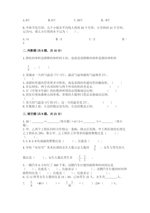 北京版六年级下册数学期末测试卷及答案【网校专用】.docx