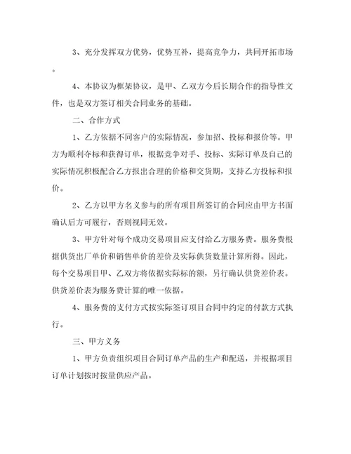 2022年签定战略合作协议(十三篇)