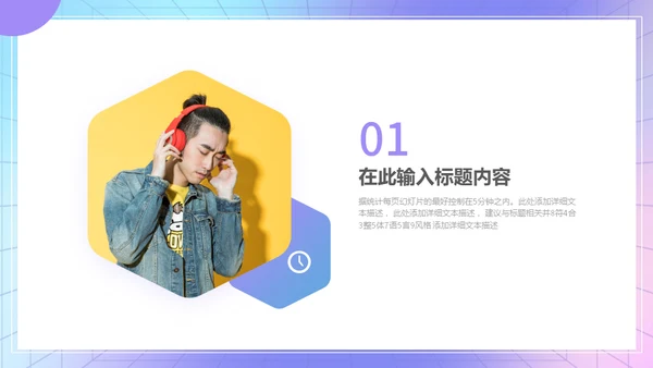 镭射渐变跨年活动推广宣传策划方案通用PPT