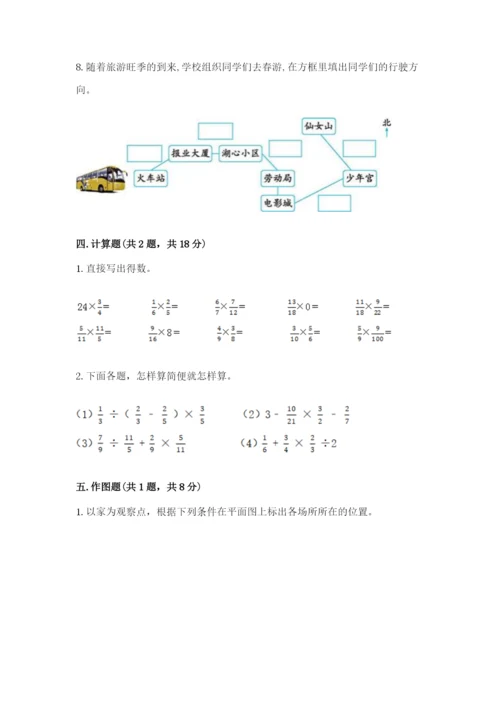 小学六年级数学上册期末考试卷附答案（精练）.docx
