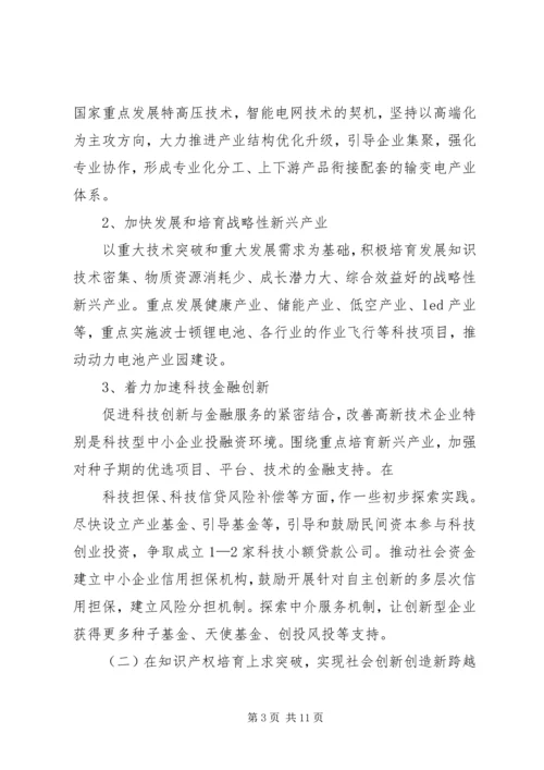 市科技局XX年工作总结及XX年工作计划.docx