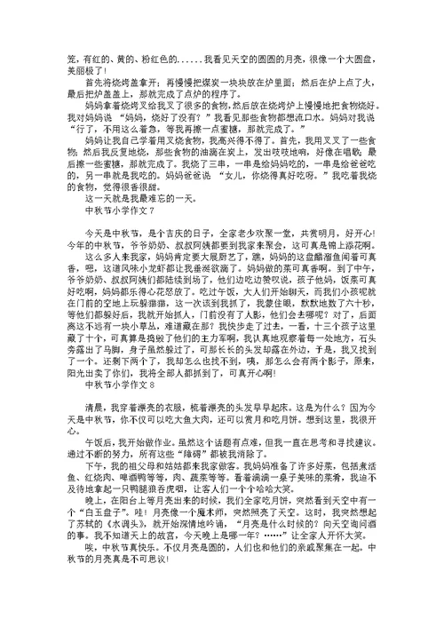 我爱妈妈小学作文15篇