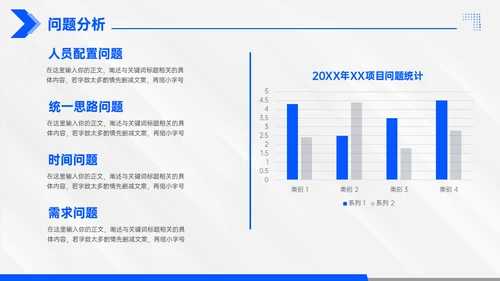年终总结大气蓝色商务通用PPT模板