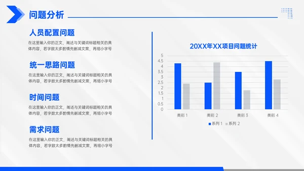 年终总结大气蓝色商务通用PPT模板