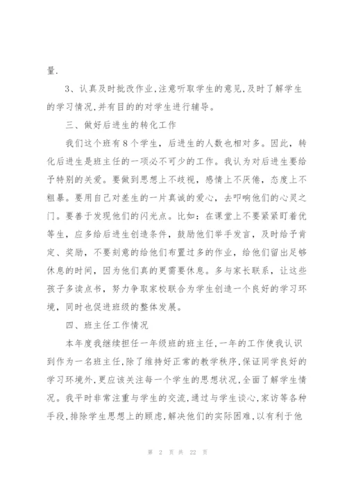 小学英语教师教学总结10篇.docx