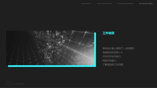黑色前端技术人员岗前述职报告PPT模板
