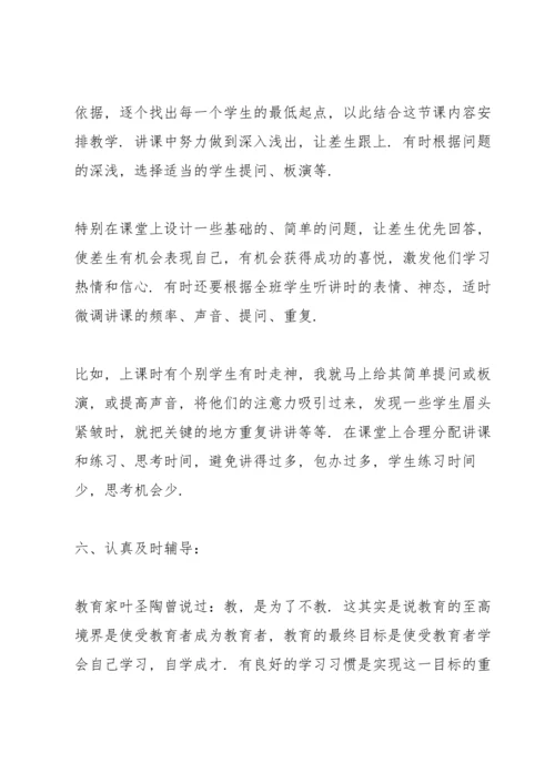 初三教师年度述职报告五篇.docx