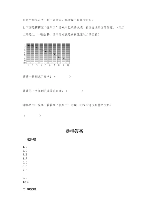 教科版二年级下册科学期末测试卷【考点提分】.docx