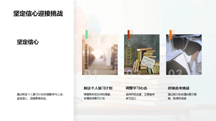 高考备战全攻略