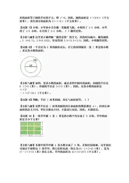 五年级下册数学计算题十大易错重点题