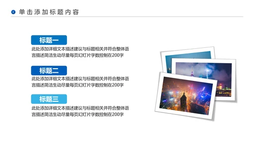 上海印象旅游旅行游玩宣传介绍PPT模板