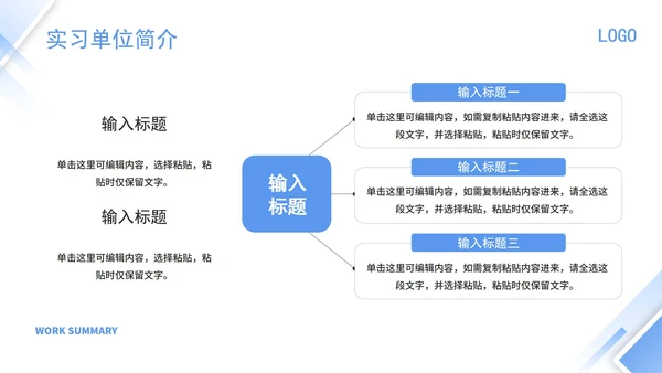 几何大学生实习报告PPT模板