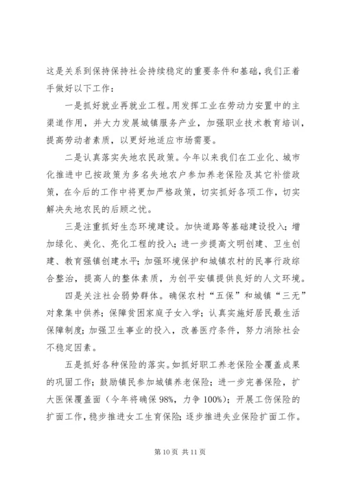 社会治安综合治理暨平安建设工作汇报.docx