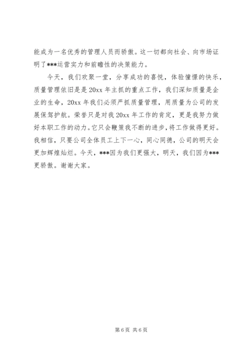 医药公司领导讲话材料.docx