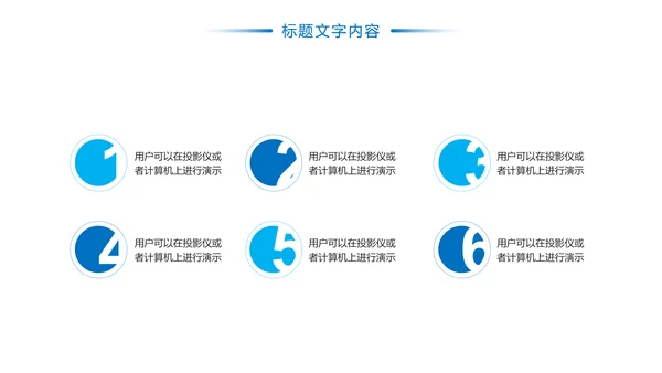 简约时尚医疗社区保险行业PPT模板