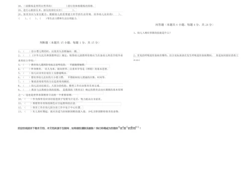 2019年保育员技师考前检测试卷B卷 附解析.docx