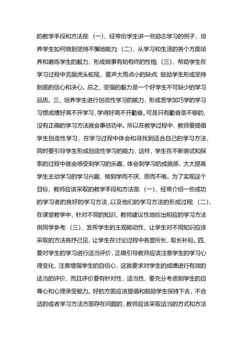 初中尖子生培养工作计划.docx