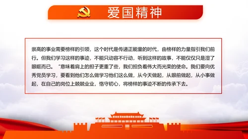 红色党的十九届五中全会精神十四五规划PPT