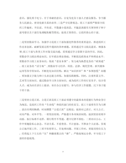 精编6月关于财务人员两学一做学习心得体会范文.docx