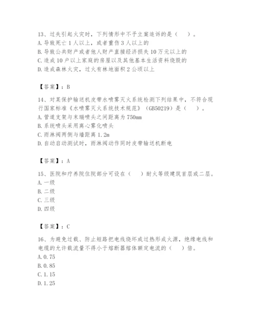 注册消防工程师之消防技术综合能力题库含完整答案（考点梳理）.docx