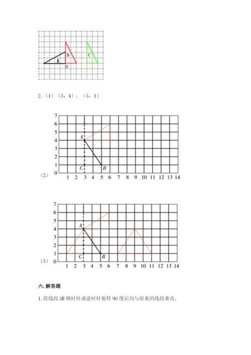 人教版小学五年级下册数学期末卷带答案下载.docx