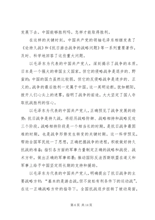 纪念建党86周年征文9.docx