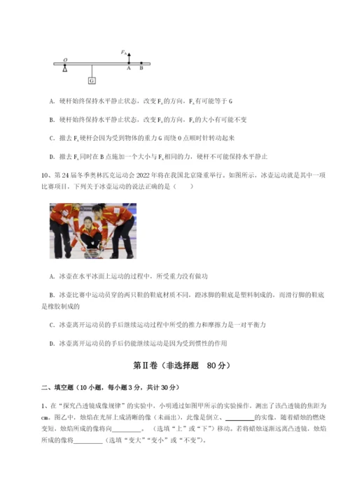 基础强化北京市第十二中学物理八年级下册期末考试综合练习试题（解析版）.docx